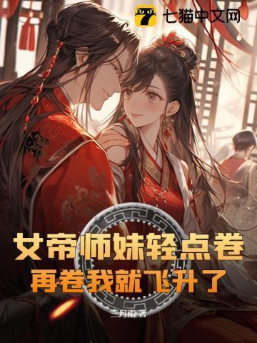 女帝师傅