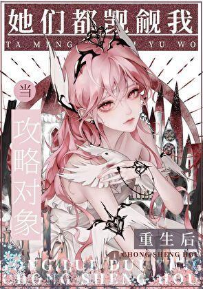 变成怪物的漫画