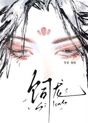 失忆病美人怀了我的龙崽TXT