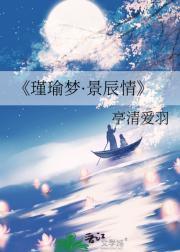 瑾瑜全部作品
