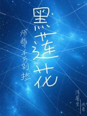 玄幻师尊!真的不能抽奖了!宝物放不下