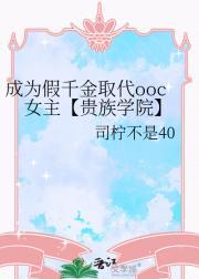 穿越成假千金的穷苦妈