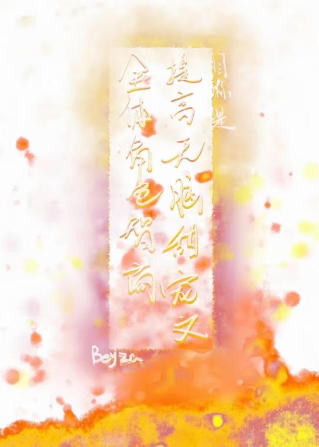 从万人迷到万人敌