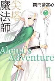 魔法方尖塔40层攻略