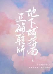 地下城与勇士指南