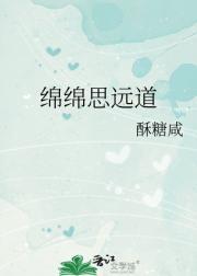 绵绵思远道情侣名