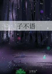 子不语双花庙