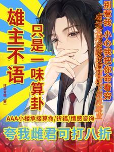 虫族的少将王后abo