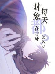 对象天天想要是不是不正常