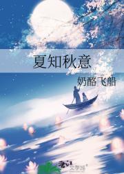女主夏知意