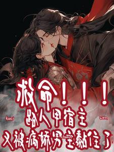 快穿路人甲的无cp