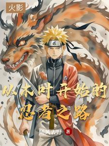 综闯荡漫游那些年