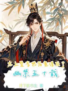 太子李世民