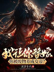 弑神幡正版阅读