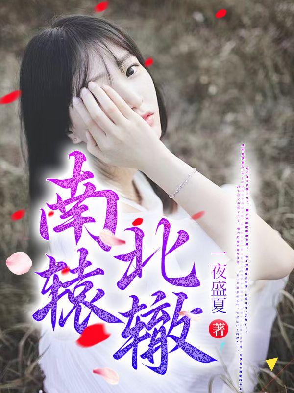 南辕北辙原文及翻译