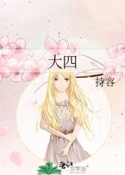 大四还要交学费吗