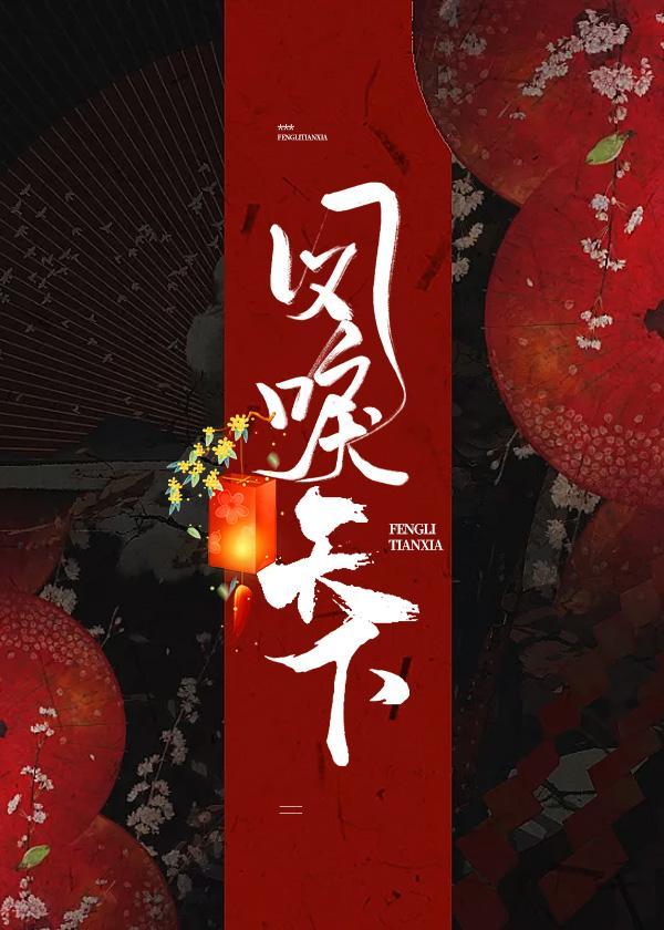 废材嫡女要翻天