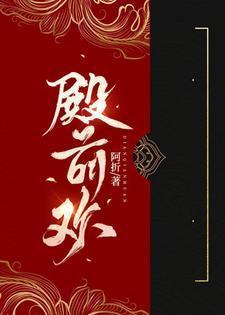 殿前欢对菊自叹全诗