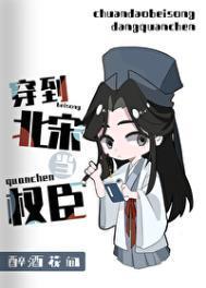 穿到北宋开饭馆全文免费阅读