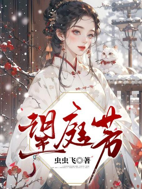 谁还惯着你全集观看