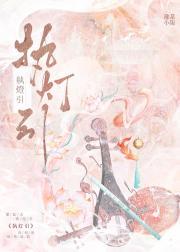 执灯引路廿十载