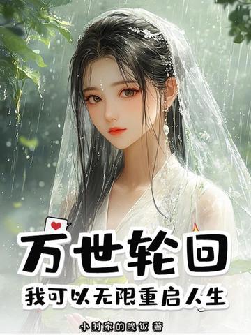 万界世界之轮回客