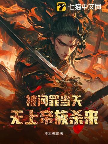 无上帝族杀来362集