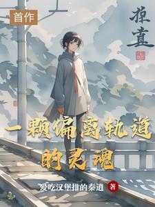 偏离轨道的人生语录