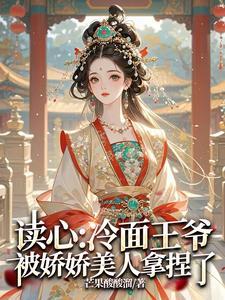 王爷要王妃的心头血