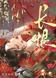 长恨歌贵妃之恨