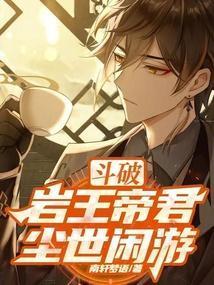 有关岩王帝君的