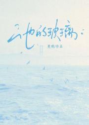 他是个玻璃什么意思