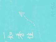 一如既往一如继往什么意思