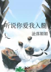 听说你爱过我全文免费阅读