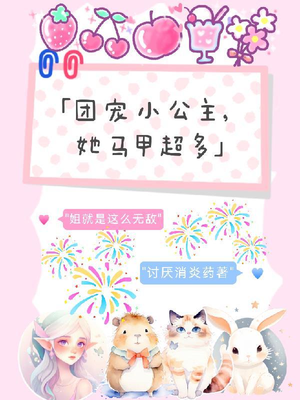 姐就是这么牛图片