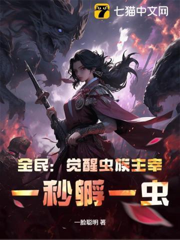全民觉醒