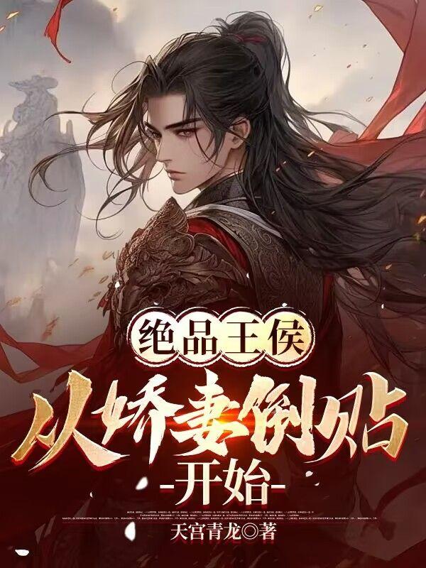 绝品王妃怎么样