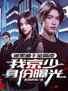 娱乐圈京圈太子爷是谁