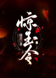 惊玉令萧燕昭免费阅读