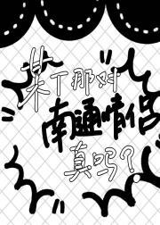 南通开发区正泰公寓