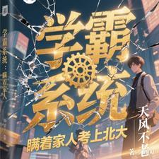 男生瞒着全家人考上北大后续