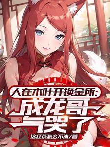 人在木叶我能合成