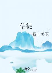 信徒单数格是什么意思