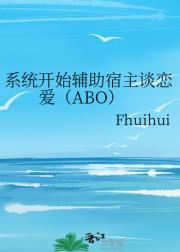 本系统励志辅佐宿主成为最强人皇