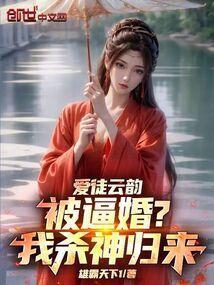 云韵老师