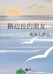 在路边捡到东西是偷吗