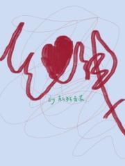 红线是什么意思