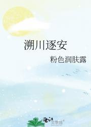 逐逝川是什么意思