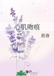 心肌疤痕会有什么影响
