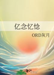 忆念什么意思